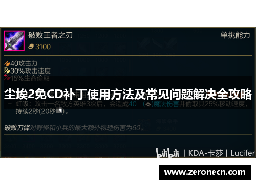 尘埃2免CD补丁使用方法及常见问题解决全攻略